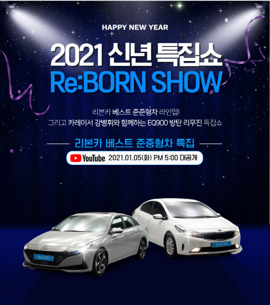 <오토플러스 제공>